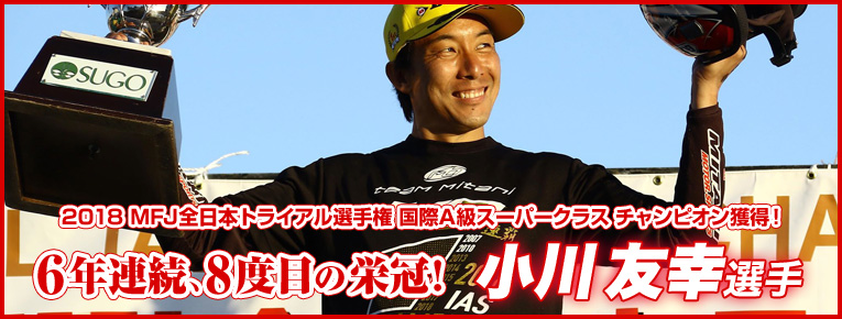 鈴鹿が好き！モータースポーツが好き！鈴鹿モータースポーツ友の会